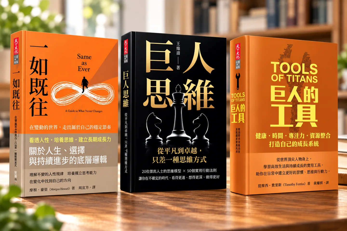 三本成長思維與閱讀學習書籍